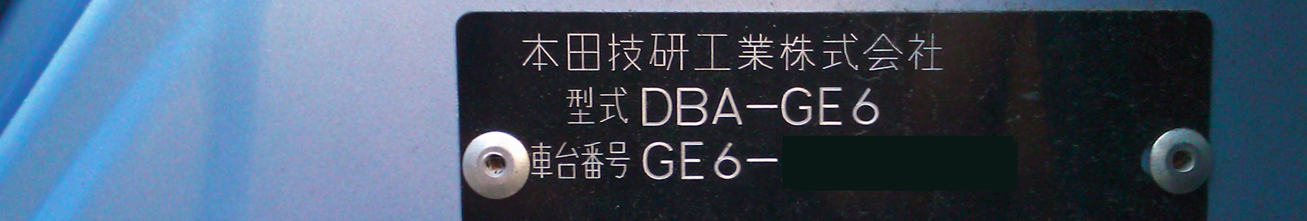 GE6�t�B�b�g�̃T�[�r�X�C���t�H���[�V�������x��